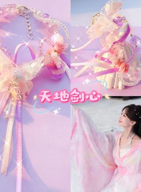 清瞳李一桐印象手链天地剑心王权富贵成毅送闺蜜情侣礼物梦幻手链