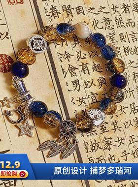 时空旅人司岚手链diy同款印象手链小众气质高级感手串国风串珠链