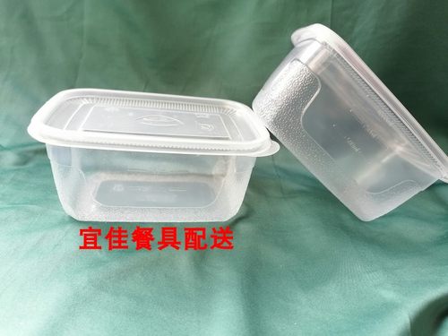 打包盒保鲜盒树益方形塑料