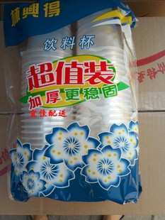 包邮1000个林兴得一次性透明加厚塑料杯水杯饮料杯胶杯 160ml