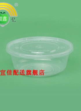 包邮ETS恩特思圆碗圆形餐盒打包碗塑料碗密封碗300-3000ml
