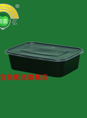 金亿佳鑫PP方形黑色塑料餐盒方盒保鲜盒含盖300套装 500ml-2000ml