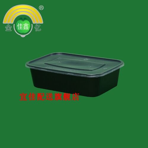 注塑盒餐盒金亿佳鑫方形塑料