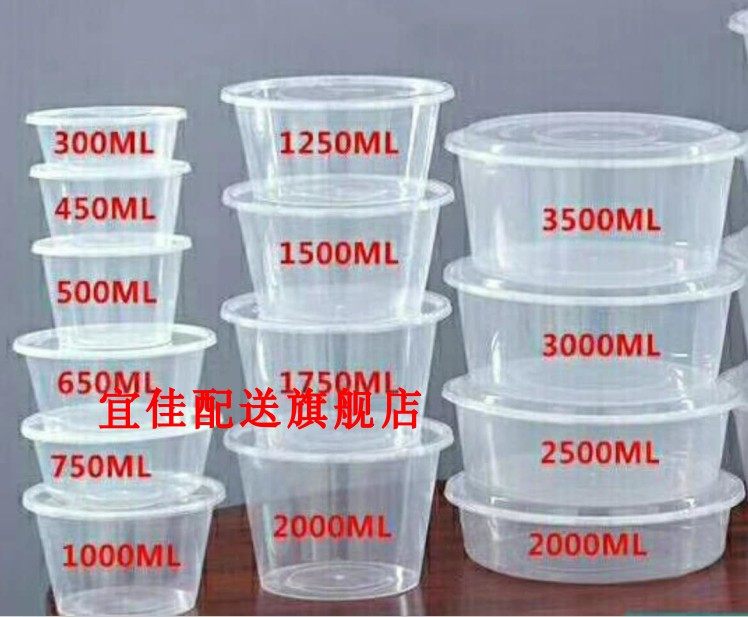 PP透明塑料碗汤碗面碗打包碗注塑碗保鲜碗 300ml--4800ml