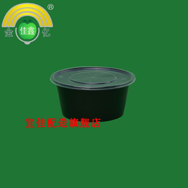 恩特思ETS黑色圆碗圆形餐盒打包碗塑料碗密封碗 300-3000ml
