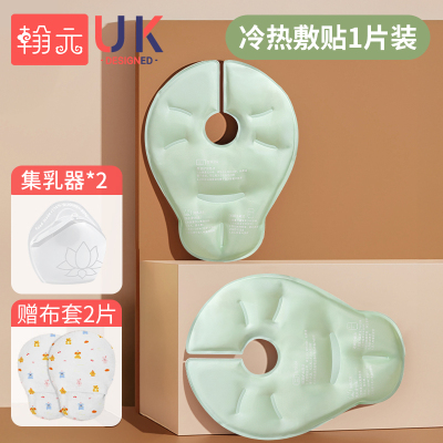乳房冷热敷垫乳腺涨奶胸部敷奶通乳乳房冷敷贴神器产妇冰敷袋疏通 — 4