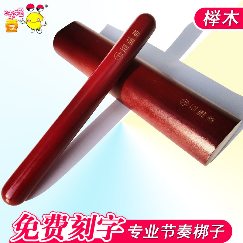 戏曲梆子 京剧专业梆子 豫剧北梆子打击乐器秦腔二棒锤舞台响棒