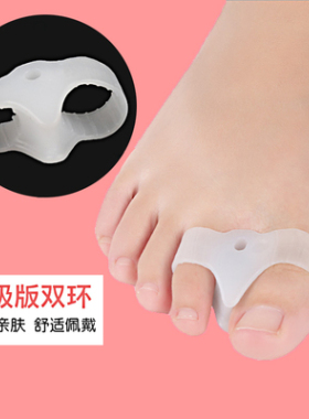 脚拇指重叠硅胶小孩日夜用分趾器