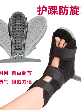 骨科丁字鞋矫正鞋康复防旋鞋固定脚踝足下垂内外翻脚踝护具康复