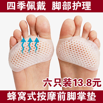 硅胶半码垫前掌垫女防痛高跟鞋垫前掌垫