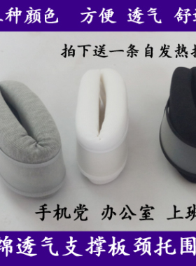 透气海绵颈托护颈脖套纠正颈椎