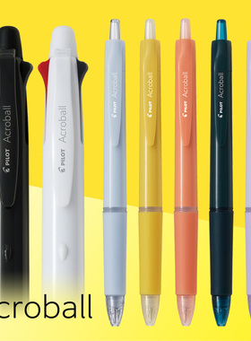 日本Pilot百乐Acroball多功能圆珠笔4+1自动铅笔超顺滑学生中油笔