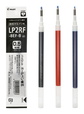 日本进口PILOT果汁笔替芯黑蓝红色8EF百乐笔芯0.5mm中性笔按动式