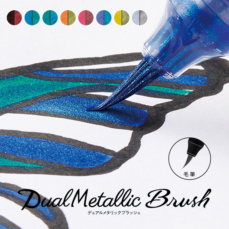 日本pentel派通蝴蝶科学毛笔便携软头小楷幻彩金粉渐变色墨秀丽笔