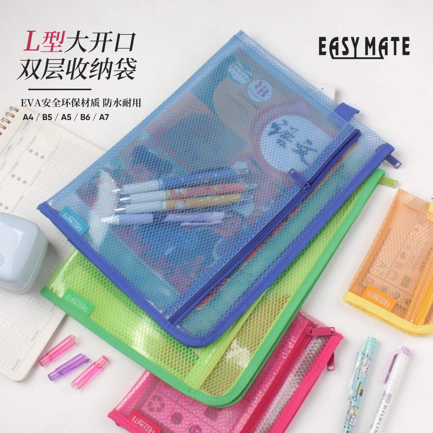 香港易事美L型大开口双层透明拉链袋学生书本票据收纳防水文件袋