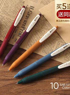 日本进口ZEBRA斑马复古按动中性笔ins冷淡灰色日系高颜值笔记专用