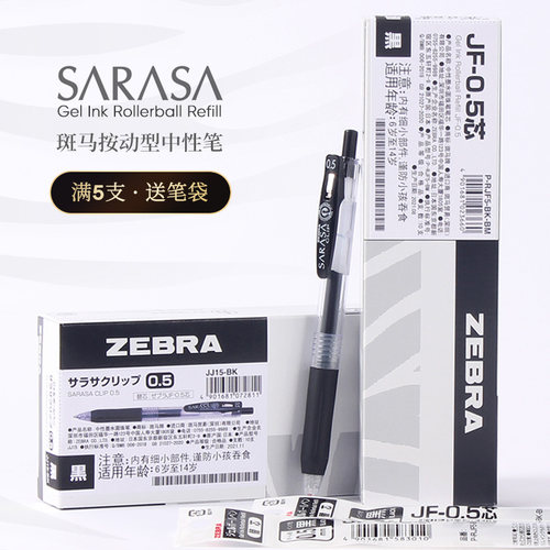 日本进口正品保证书写顺滑大容量
