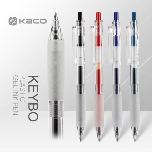 kaco简约风商务办公学生用中性笔