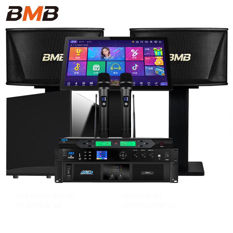 日本BMB CSN510家庭K歌卡拉OK音响点歌一体机套装家用KTV音响唱歌