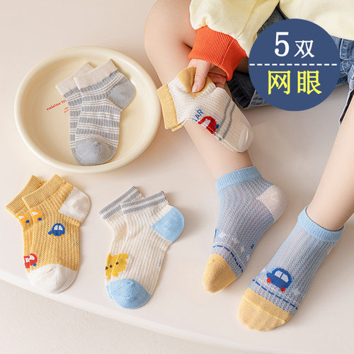 5双装儿童袜子春夏薄款婴儿