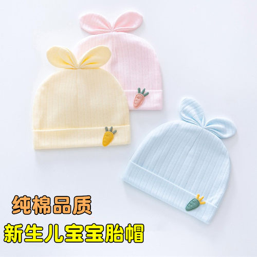 新生婴儿儿帽子春秋款纯棉胎帽男女宝宝0到6月四季护耳可爱超萌