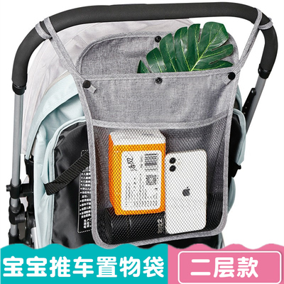 婴儿推车挂包婴儿车宝宝通用
