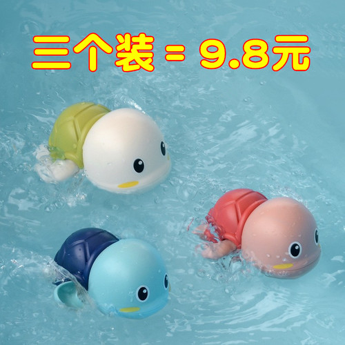 抖音同款宝宝洗澡玩具儿童发条