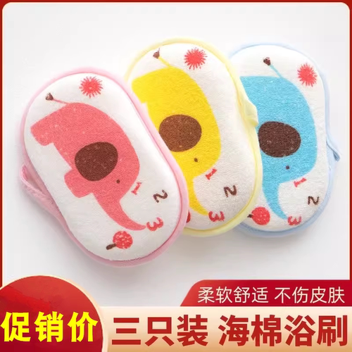婴儿洗澡海绵宝宝搓澡神器沐浴刷