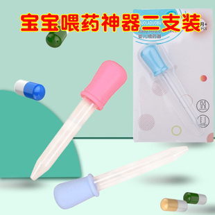 2支装 滴管婴儿喂药器防呛带刻度儿童奶嘴式喂药宝宝喂水神器喂奶