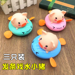 婴儿洗澡玩具儿童戏水小猪游泳宝宝小孩玩水上链发条小乌龟男女孩