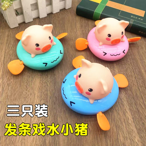 婴儿洗澡玩具儿童戏水小猪