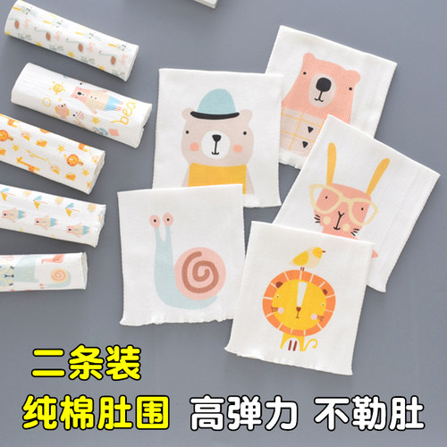 新生婴儿护肚围宝宝纯棉