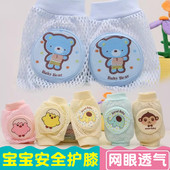 宝宝护膝防摔夏季 婴儿学步爬行护具儿童膝盖网眼护肘运动腿套薄款