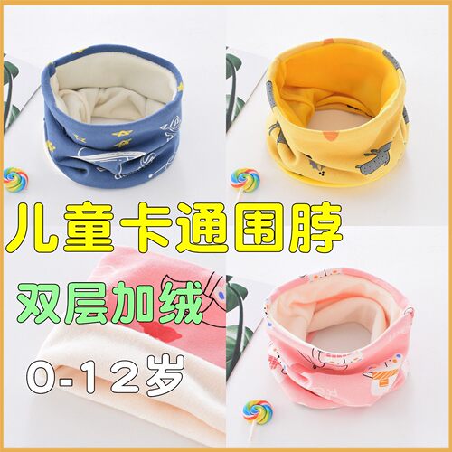 儿童围脖冬季保暖防风宝宝围脖纯棉柔软宝宝围巾秋冬男童女童脖套