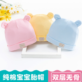 婴儿帽子春夏款纯棉新生婴幼儿春秋护卤门帽初生宝宝双层四季胎帽