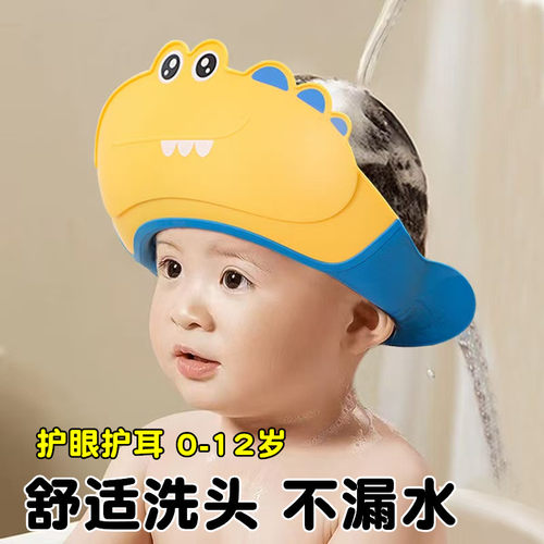 儿童洗头帽宝宝防水浴帽新生婴儿可调节洗头挡水帽宝宝洗头发神器