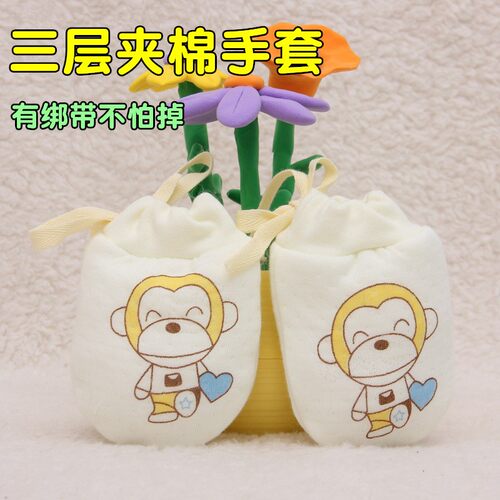 新生婴儿手套宝宝防抓脸冬季三层夹棉加厚保暖护手套幼儿纯棉手套