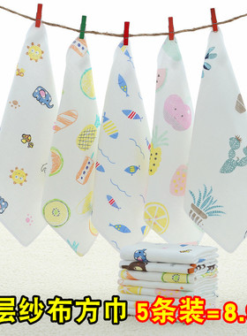 5条装 纯棉纱布印花小方巾宝宝手帕婴幼儿口水巾印花擦手巾洗脸巾