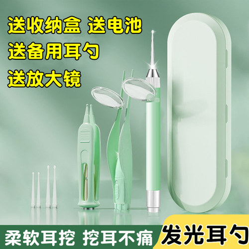 挖耳勺掏耳神器挖耳朵发光带灯