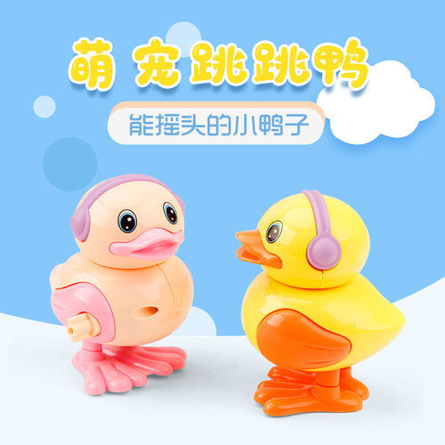发条小鸭子小动物上弦上劲小玩具