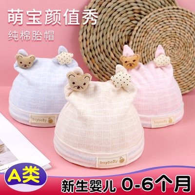 新生婴儿帽子双层纯棉胎帽