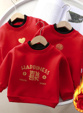 儿童新款冬季拜年服加绒加厚卫衣新年衣大红衣服男女童保暖衣童装