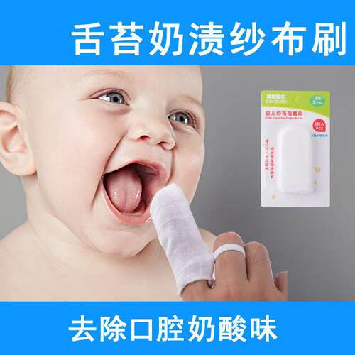 新生婴儿牙刷0-1-2岁宝宝乳牙舌