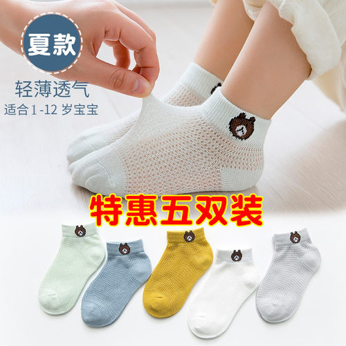 儿童袜子春夏季薄款网眼透气吸汗