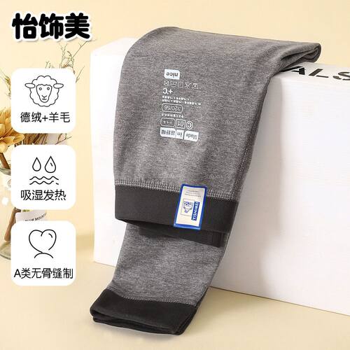 儿童保暖裤德绒打底裤校服裤神器秋冬款防寒保暖青少年秋裤子