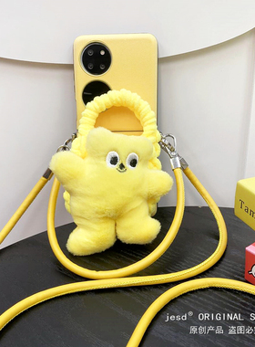 ins风趣味毛绒黄色小熊耳机包适用华为P50Pocket手机壳女新款pockets外壳p50小折叠屏网红超火pocket2保护套