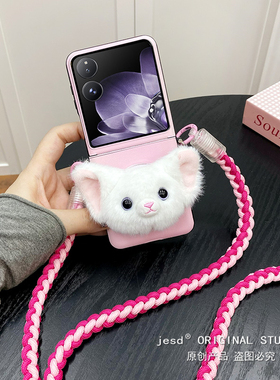 白色德文猫毛绒公仔护轴全包适用于motorazr50手机壳摩找罗拉RAZR50保护套50ULTRA新款手链斜挎挂绳女款
