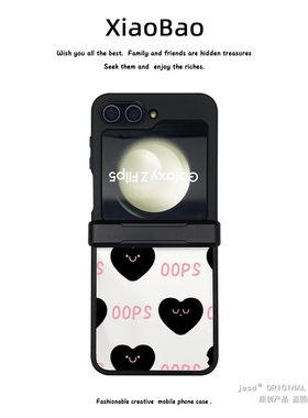 黑色爱心表情中轴铰链全包适用于三星zflip6手机壳zflip5折叠屏zflip4/3保护套w24flip4防摔W23FLIP保护壳