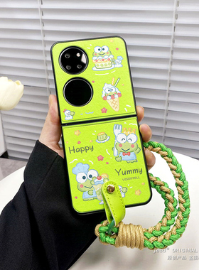 可爱冰淇淋绿色青蛙适用华为P50Pocket手机壳新款pockets皮质外壳p50小折叠屏网红超火pocket2卡通保护套挂绳