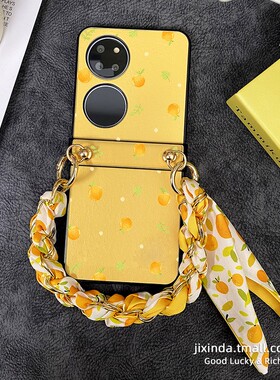 创意黄色橘子铰链全包适用于华为Pocket2手机壳P50Pocket新款皮纹保护套PocketS丝巾手提女款